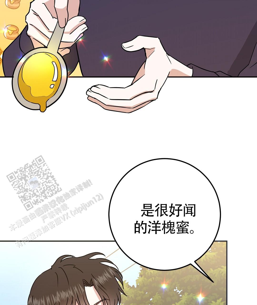 《特别节目》第4话 第42页