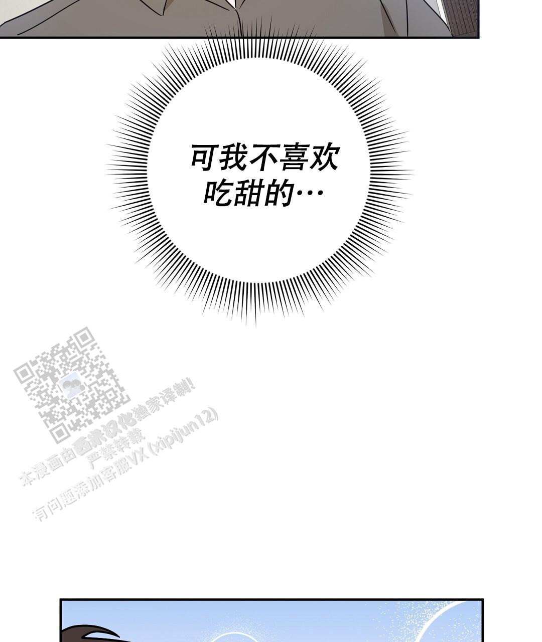 《特别节目》第4话 第44页
