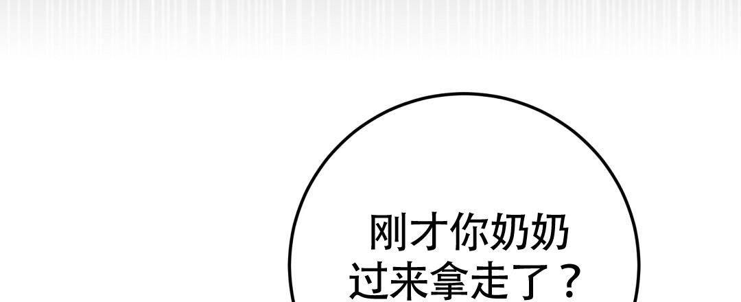 《特别节目》第4话 第4页