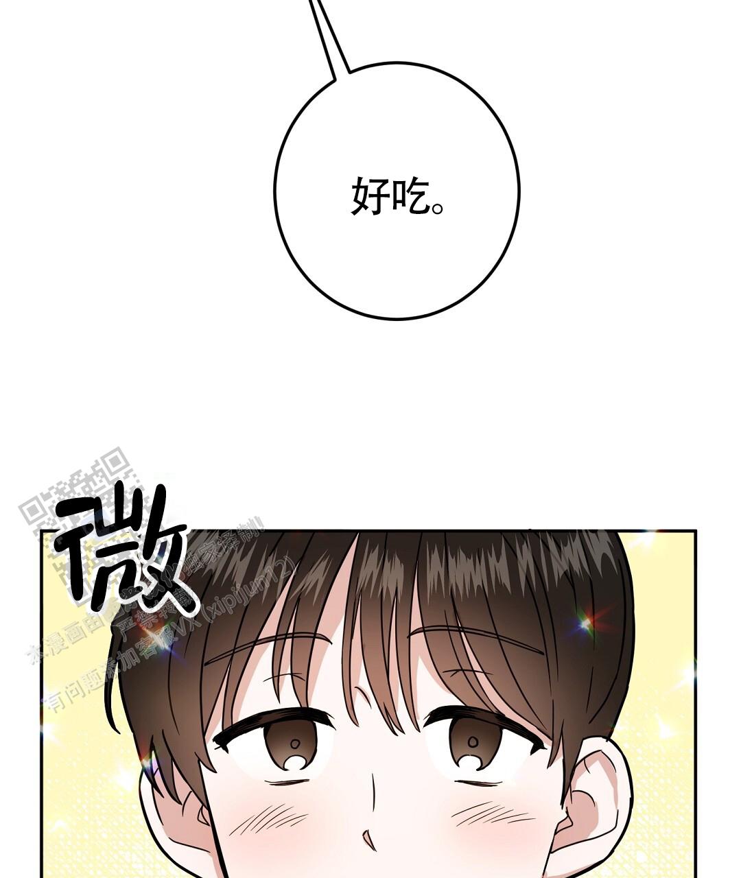 《特别节目》第4话 第50页