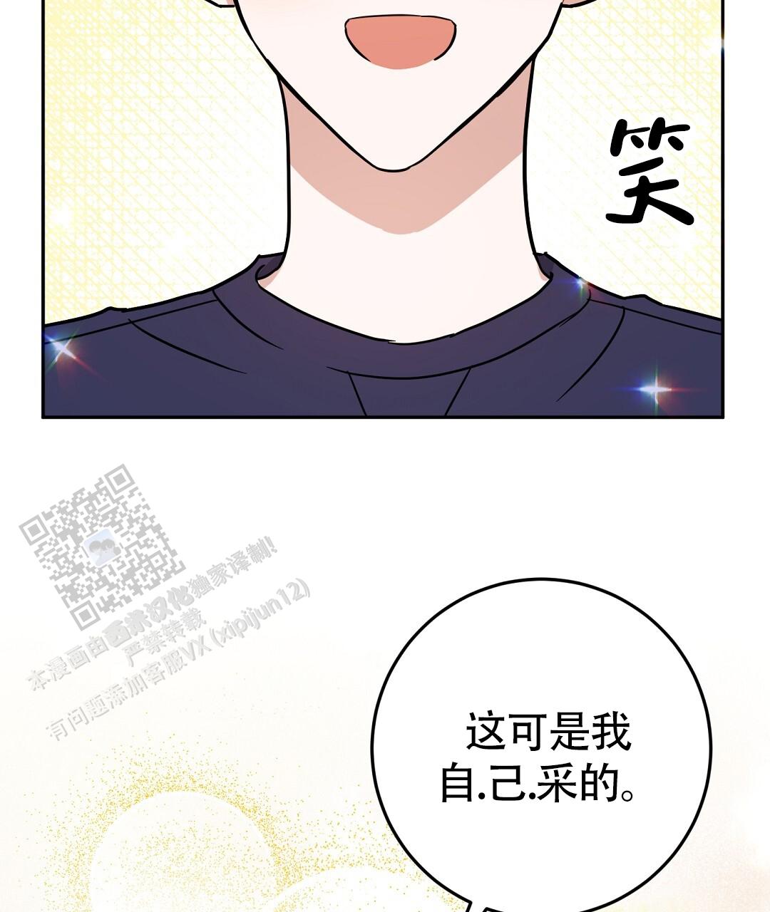 《特别节目》第4话 第51页
