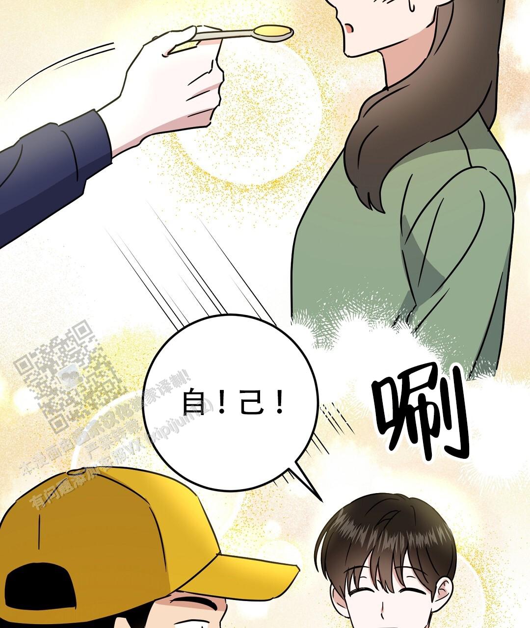 《特别节目》第4话 第54页