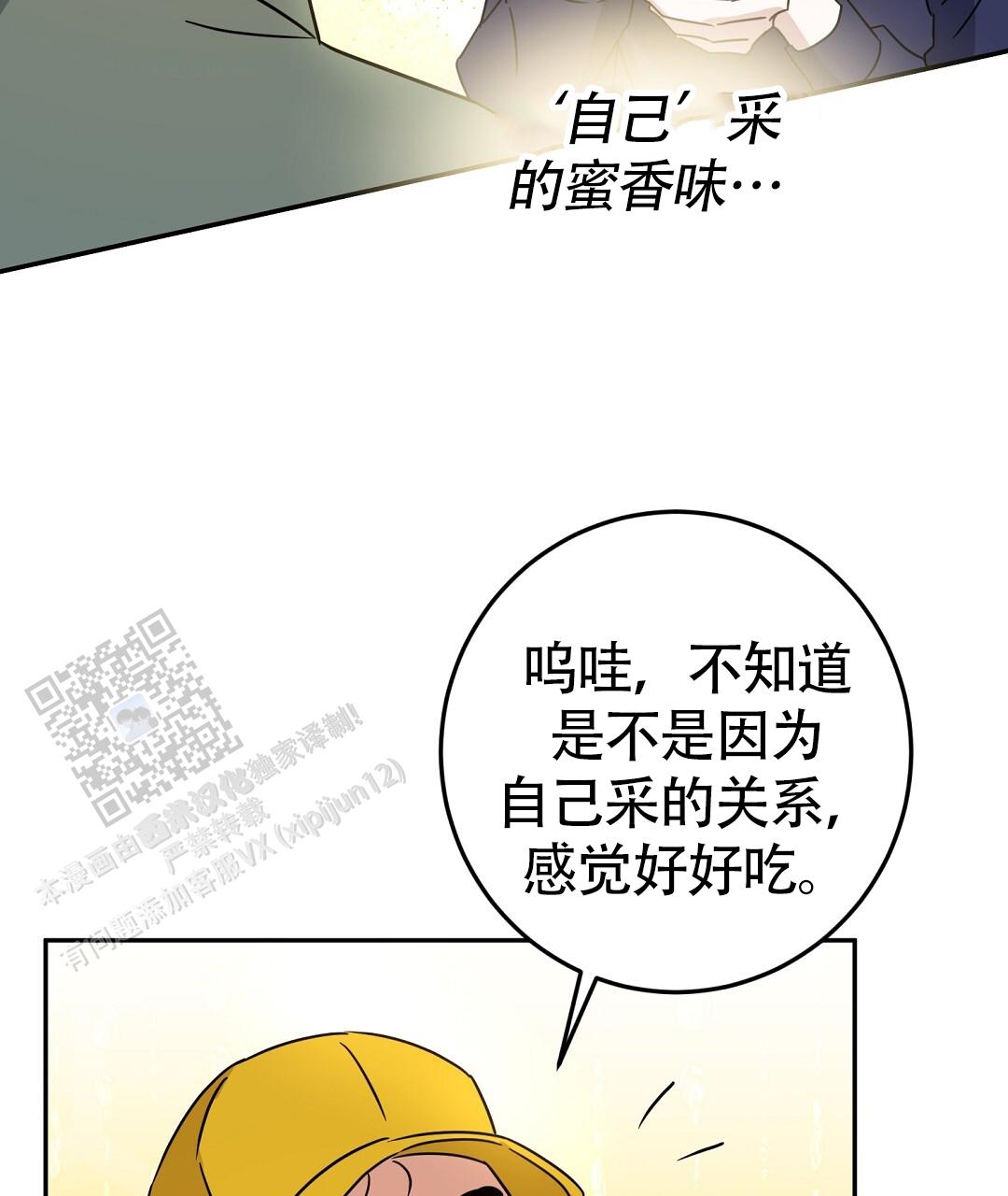 《特别节目》第4话 第56页
