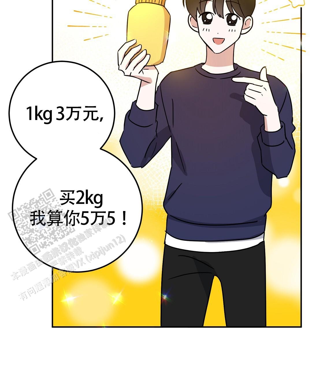 《特别节目》第4话 第59页