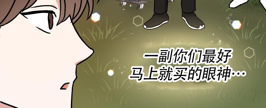 《特别节目》第4话 第61页