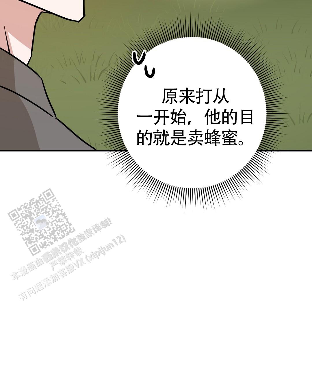 《特别节目》第4话 第62页