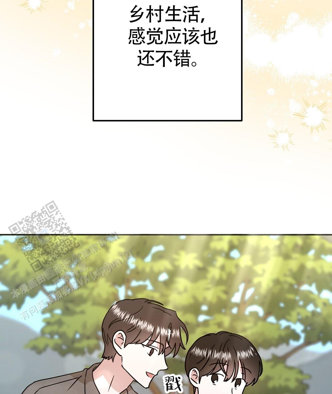 《特别节目》第4话 第68页