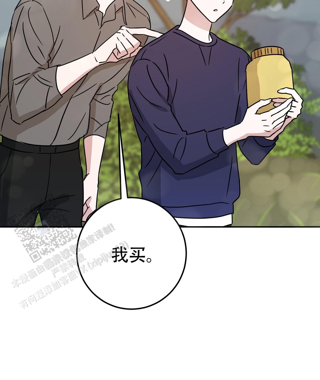 《特别节目》第4话 第69页