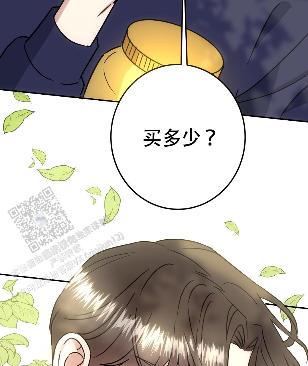 《特别节目》第4话 第74页