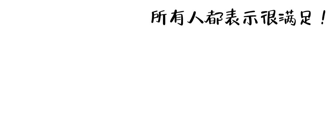 《特别节目》第4话 第79页
