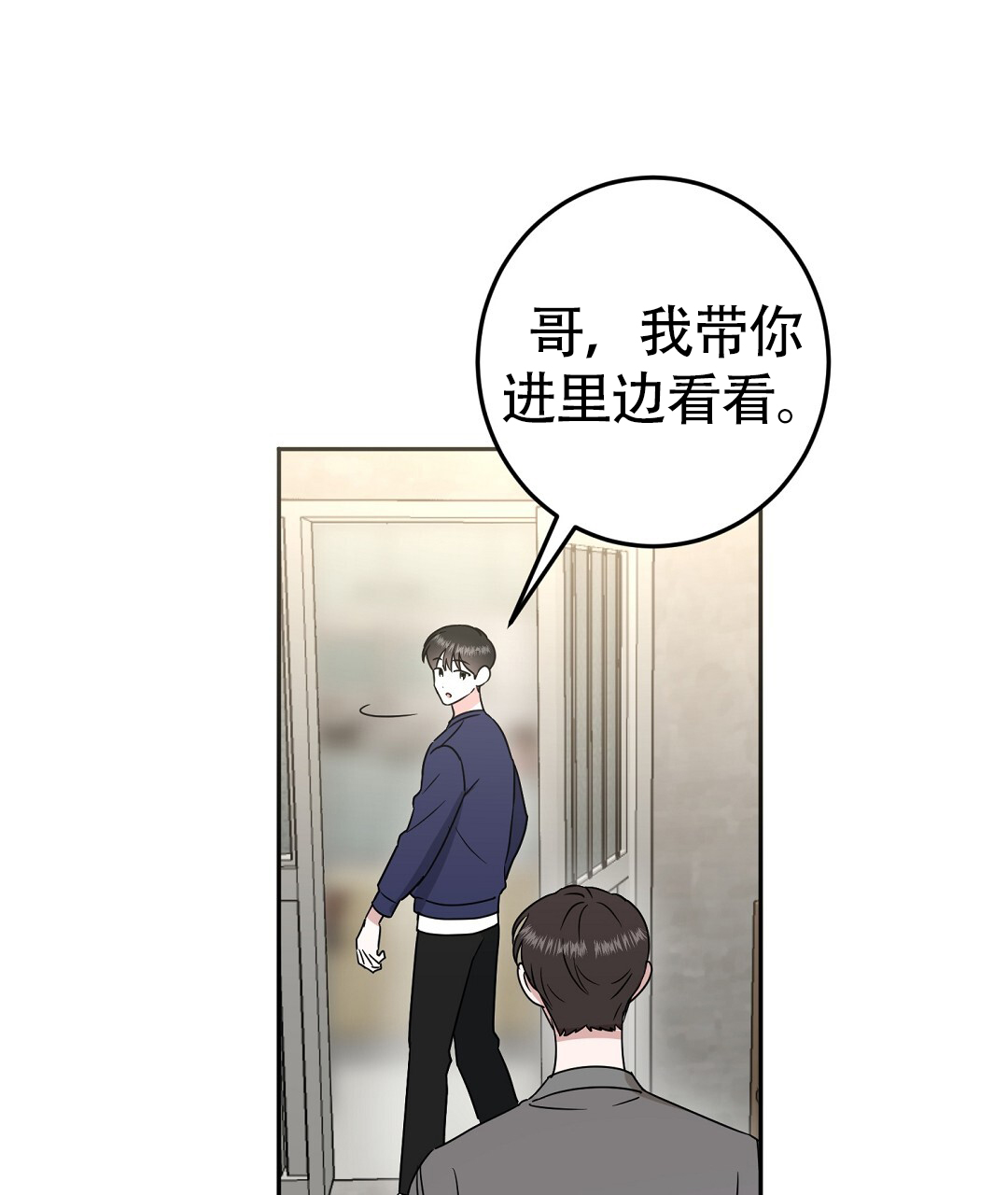 《特别节目》第3话 第1页