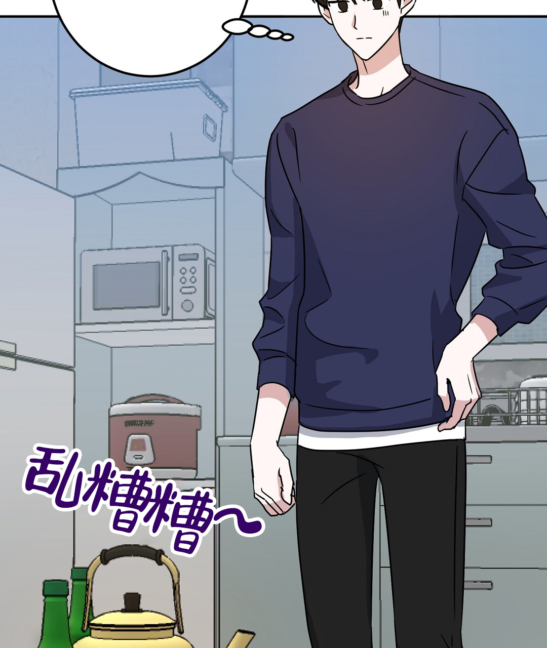 《特别节目》第3话 第20页