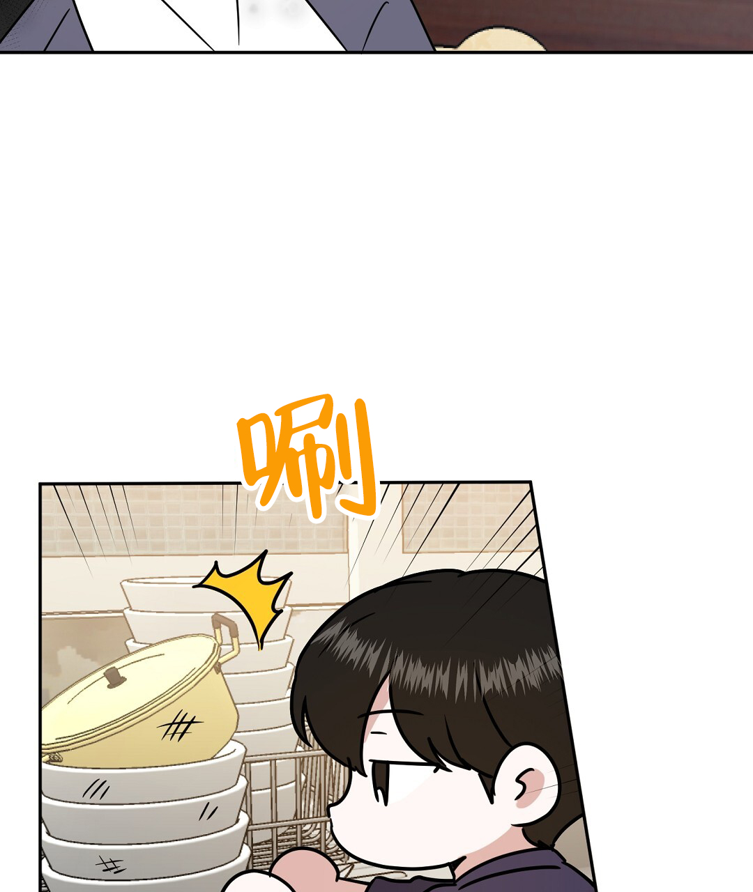 《特别节目》第3话 第22页