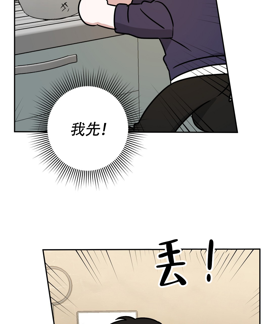 《特别节目》第3话 第23页