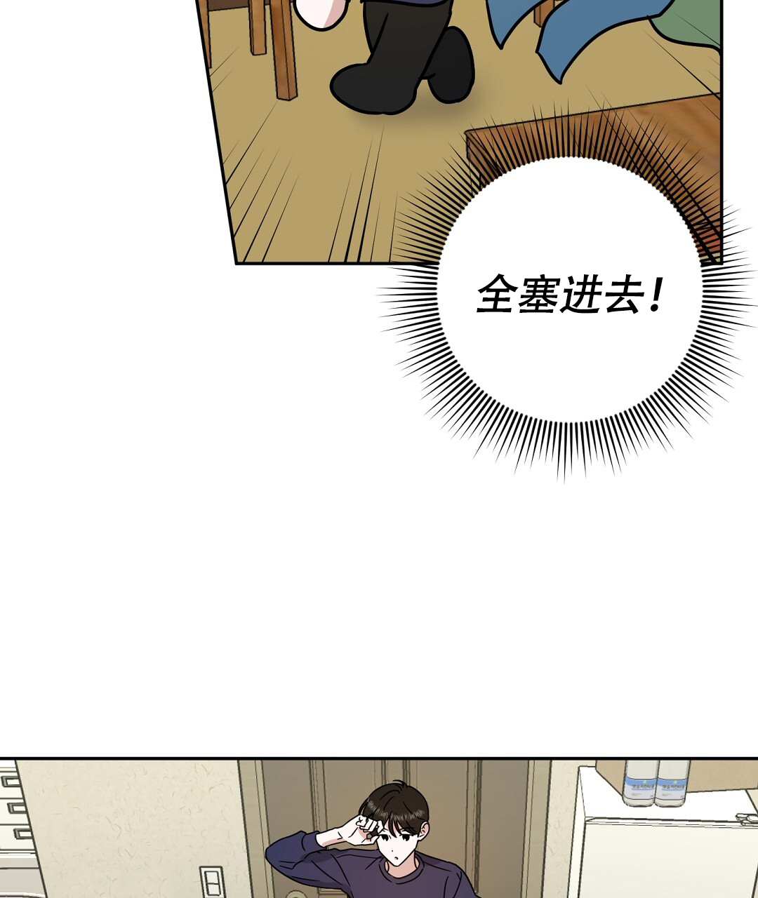 《特别节目》第3话 第25页