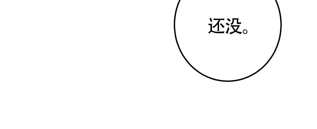 《特别节目》第3话 第30页