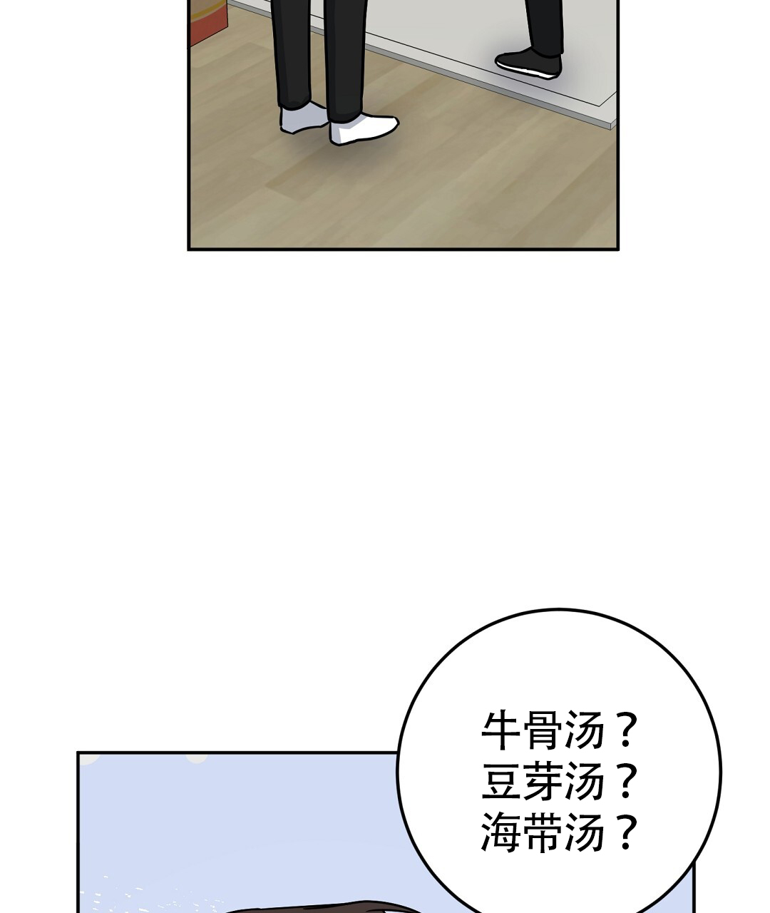 《特别节目》第3话 第35页