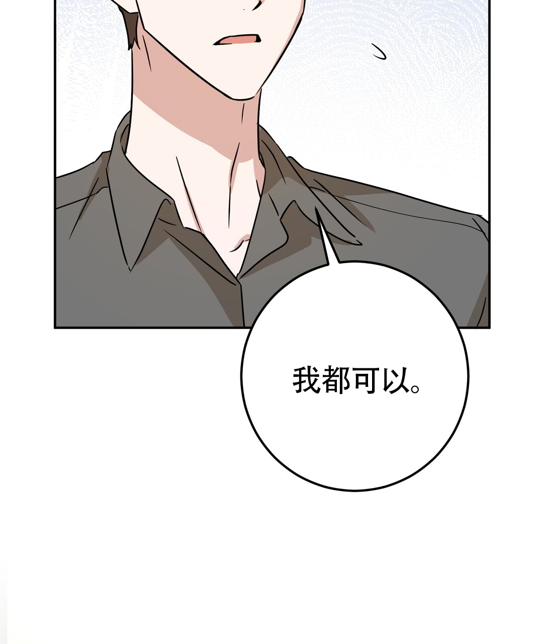 《特别节目》第3话 第37页