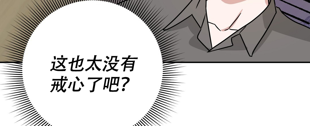 《特别节目》第3话 第42页