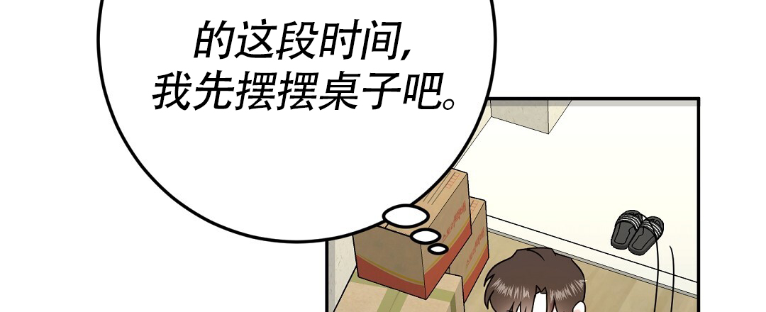 《特别节目》第3话 第48页