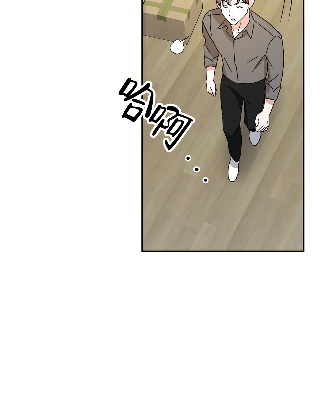 《特别节目》第3话 第49页