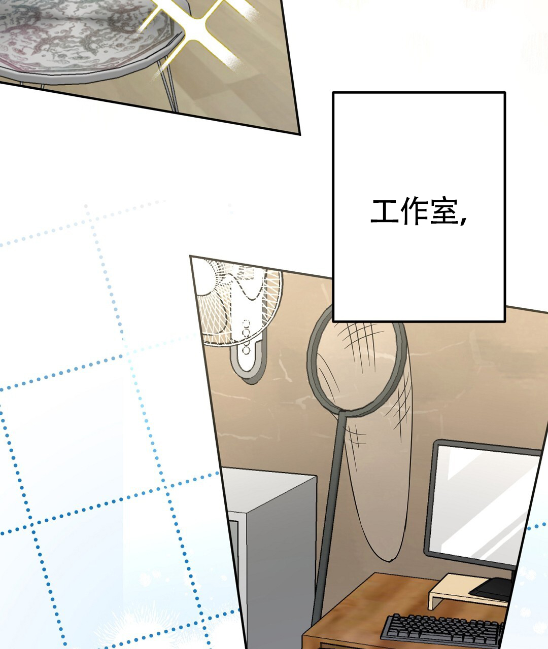 《特别节目》第3话 第4页