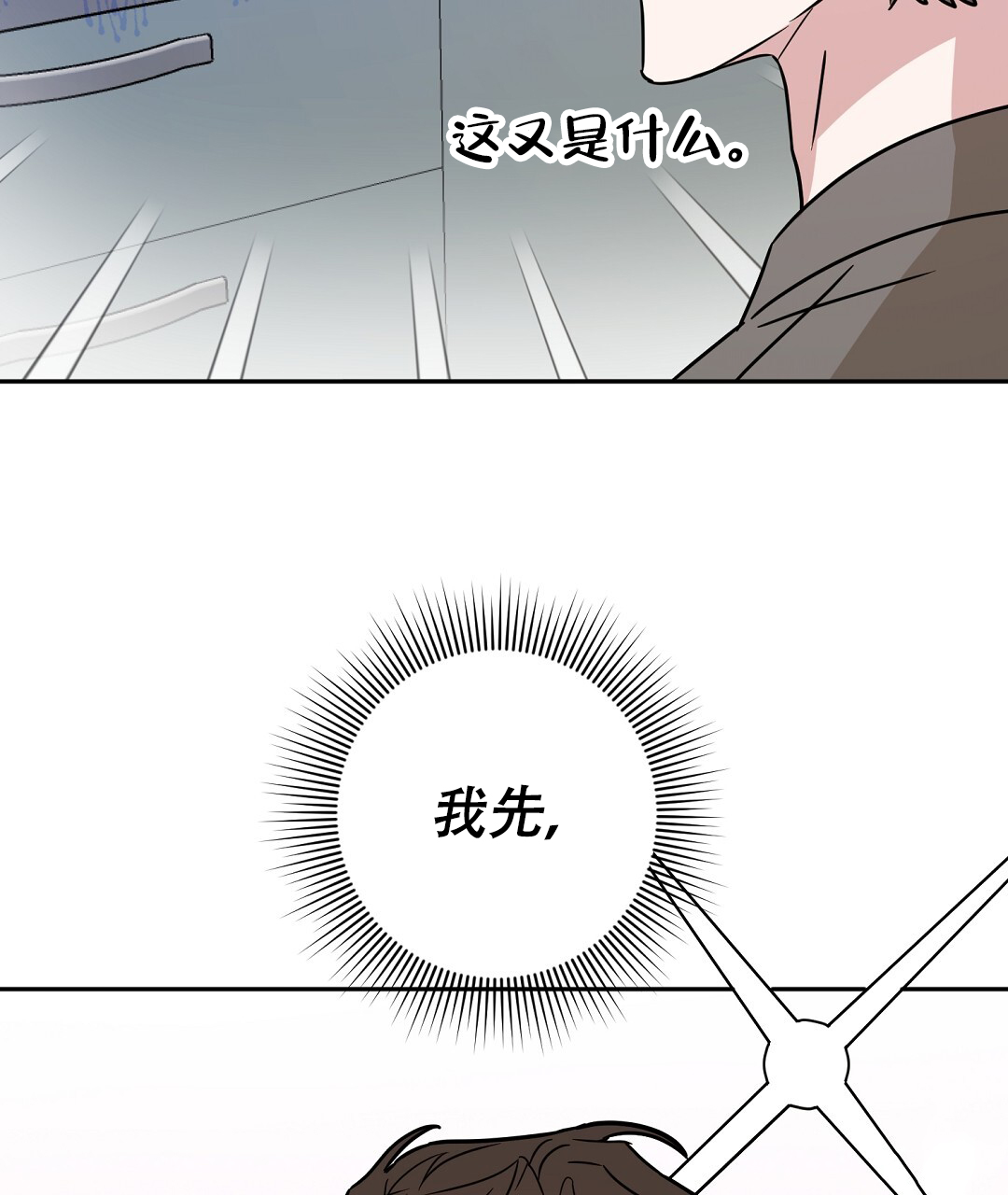 《特别节目》第3话 第52页