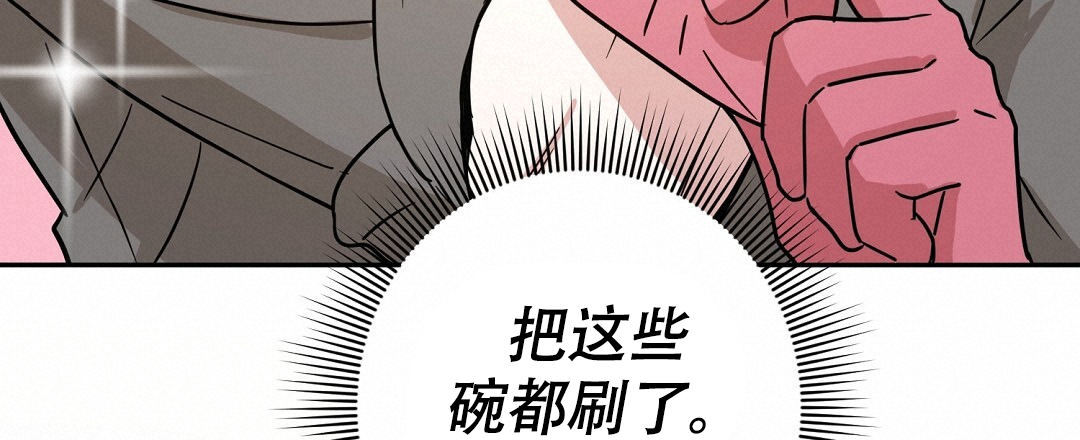 《特别节目》第3话 第54页