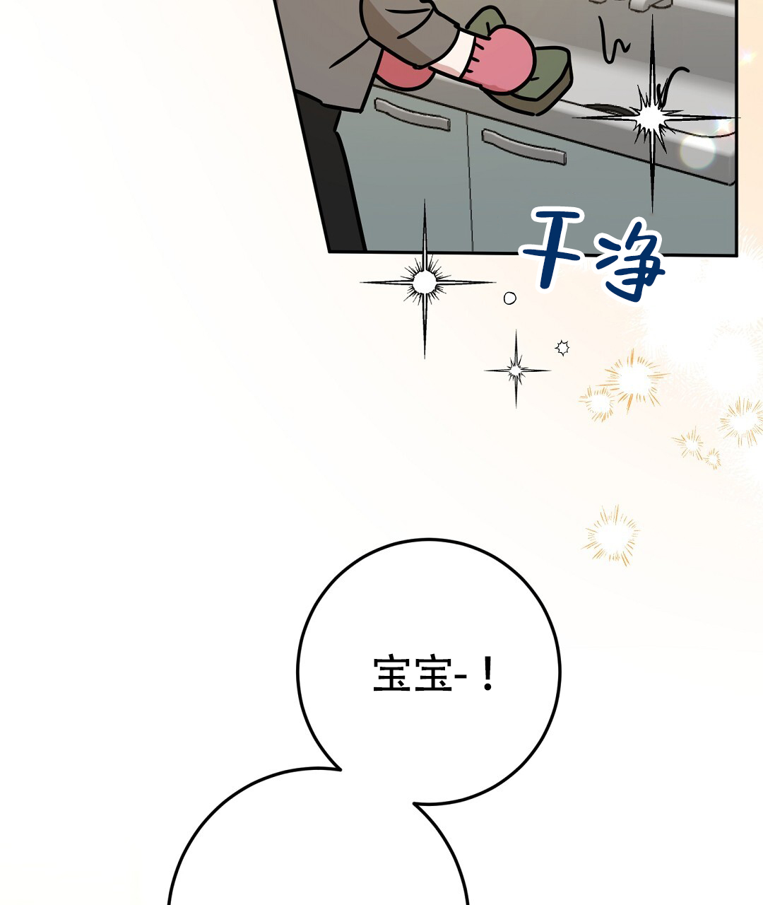 《特别节目》第3话 第58页