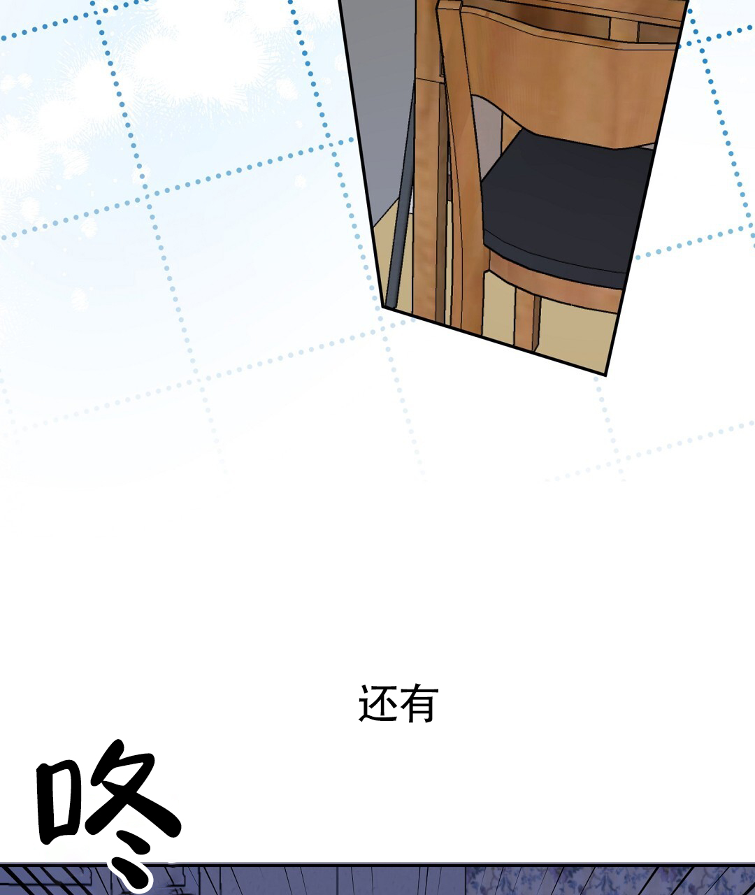 《特别节目》第3话 第5页