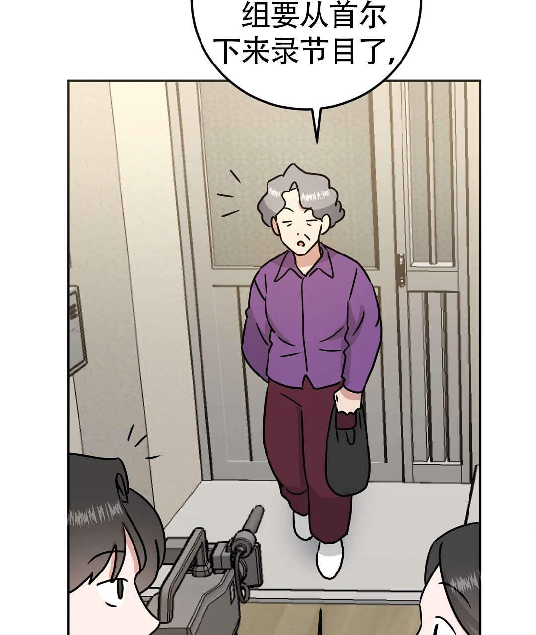 《特别节目》第3话 第62页
