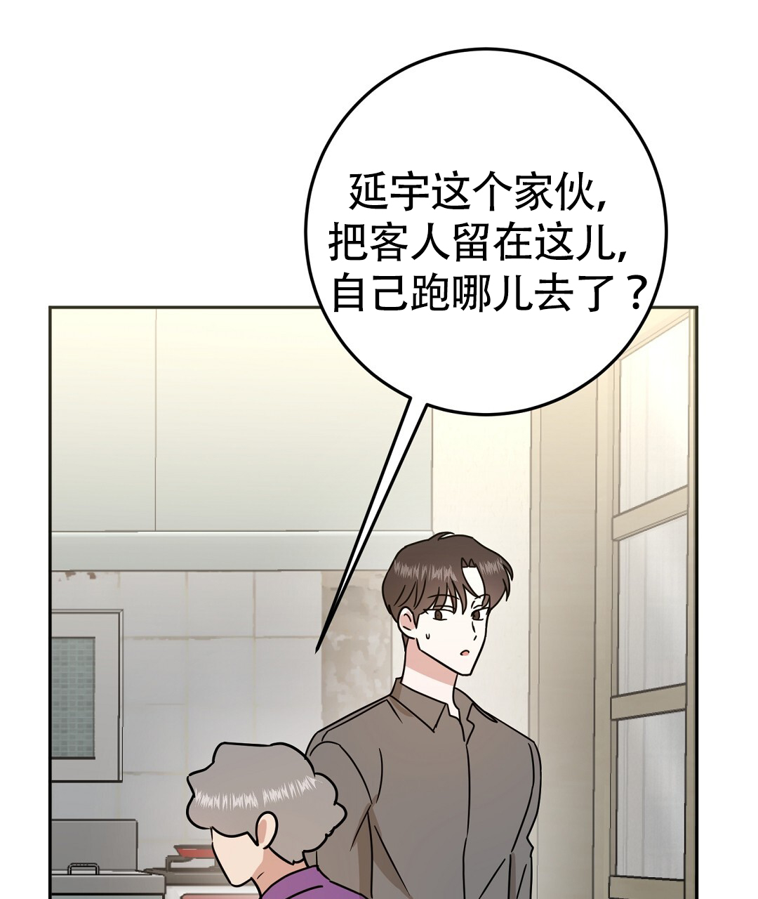 《特别节目》第3话 第67页