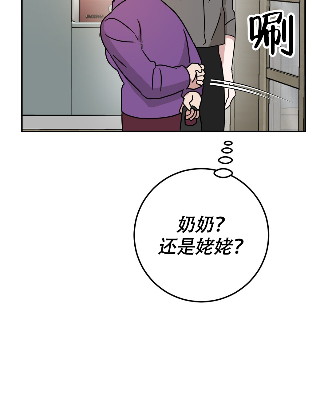 《特别节目》第3话 第68页