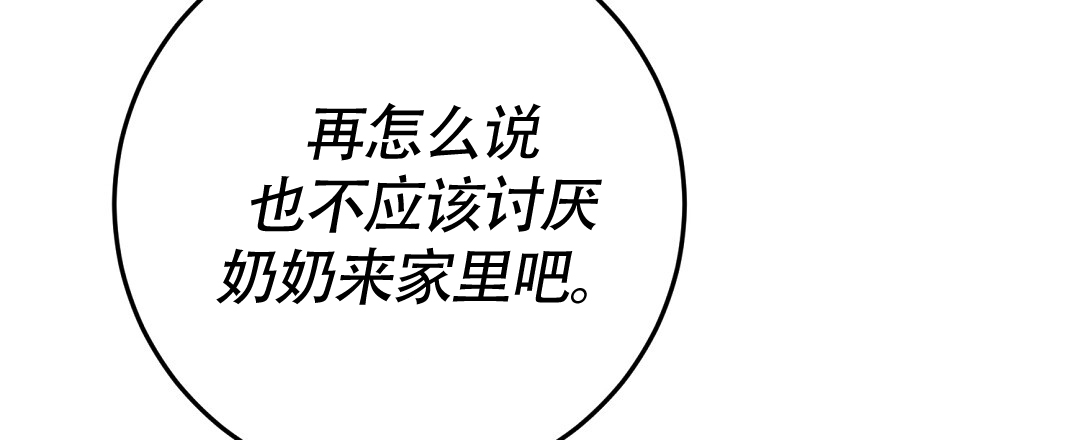 《特别节目》第3话 第78页