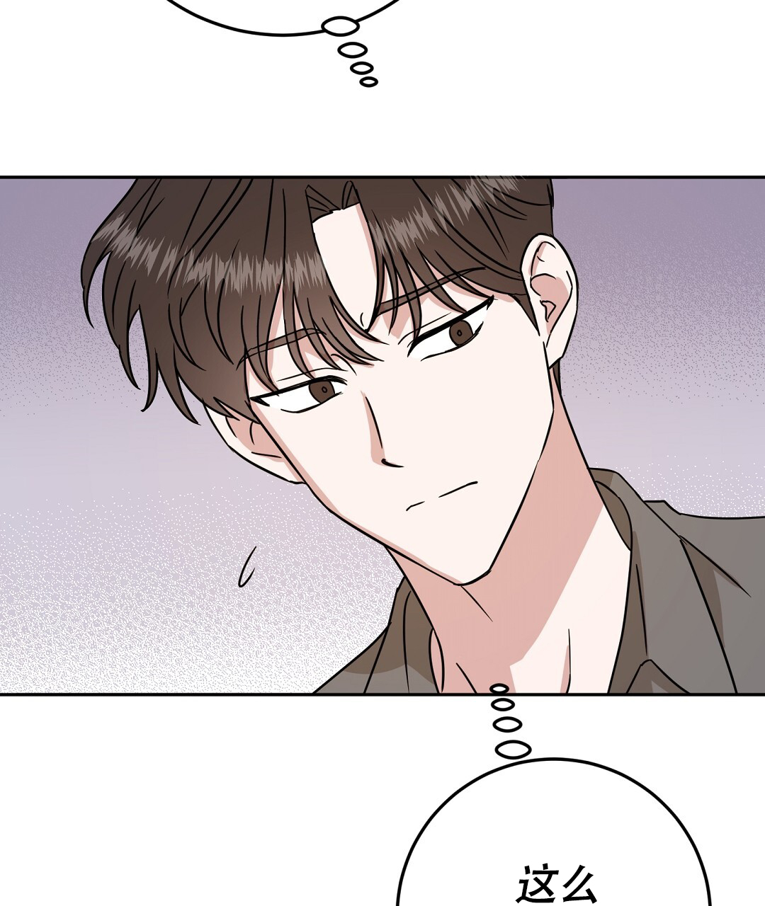 《特别节目》第3话 第79页