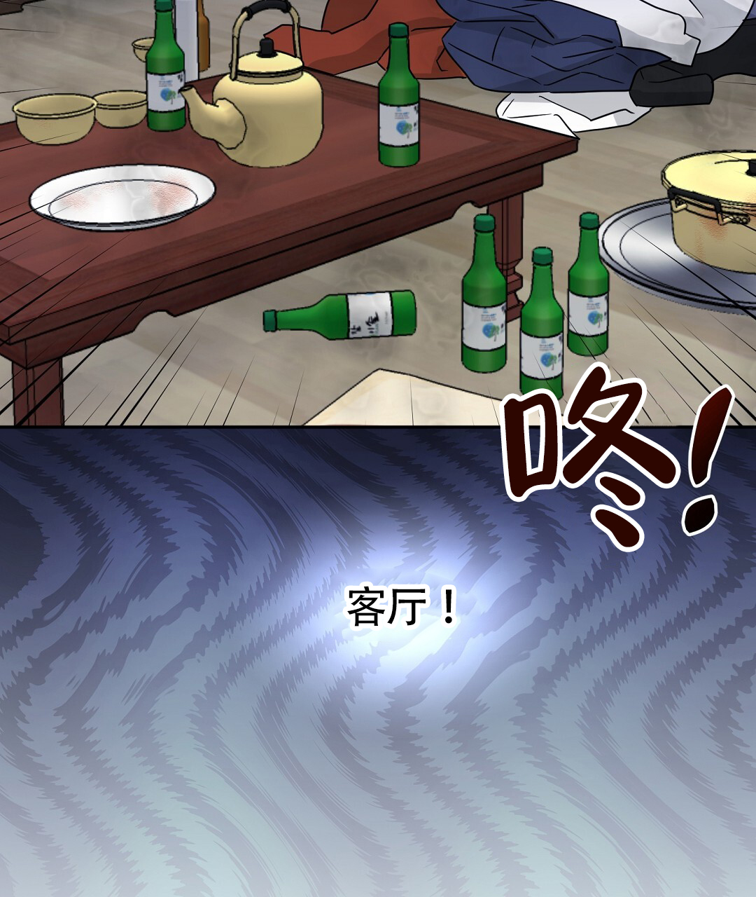 《特别节目》第3话 第7页