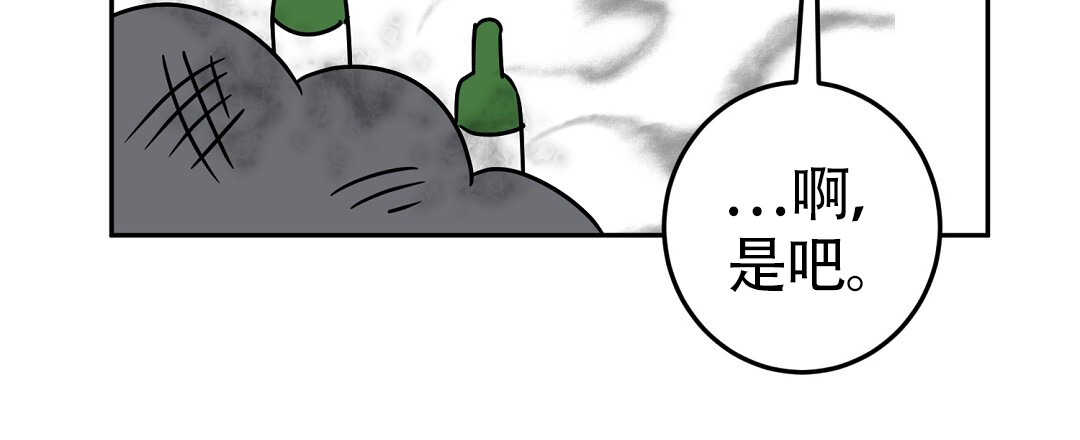 《特别节目》第3话 第9页