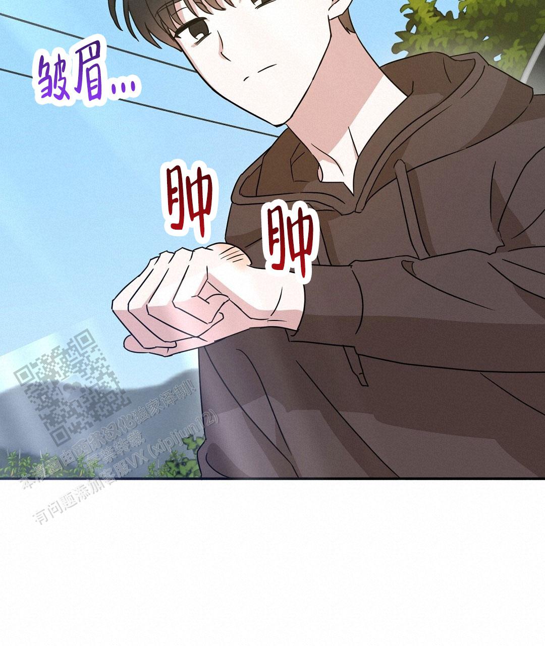 《特别节目》第5话 第17页