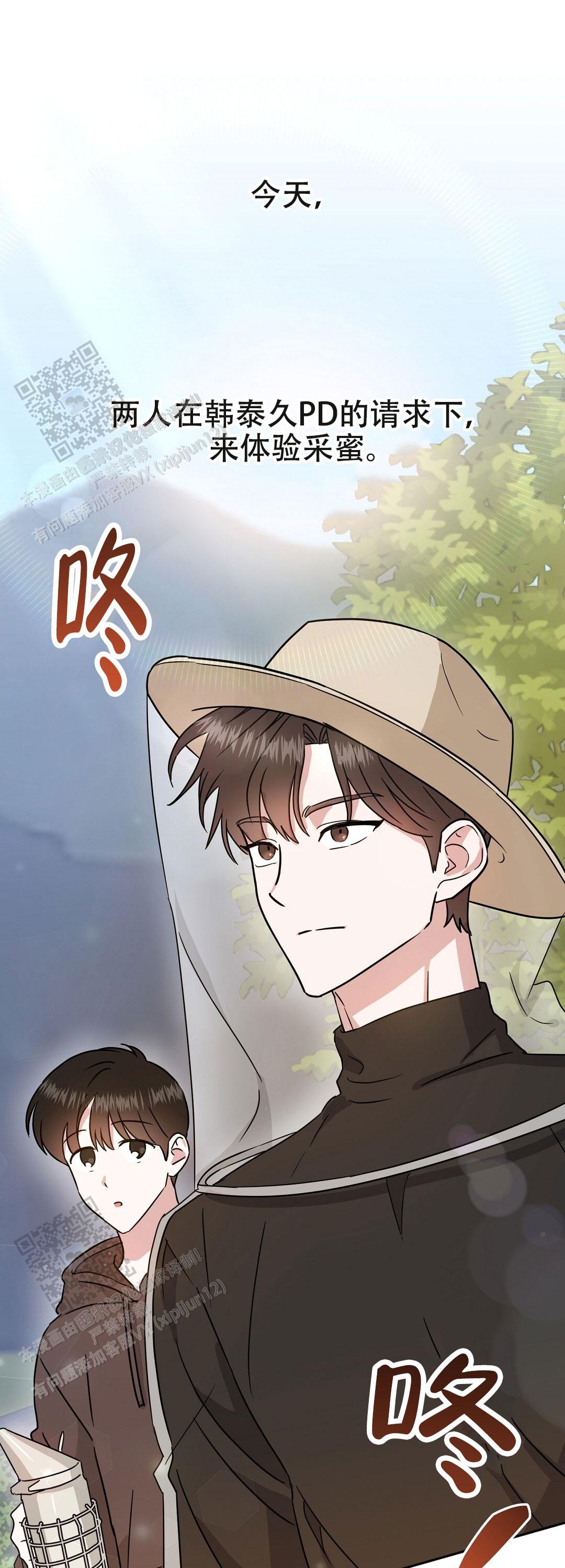 《特别节目》第5话 第1页
