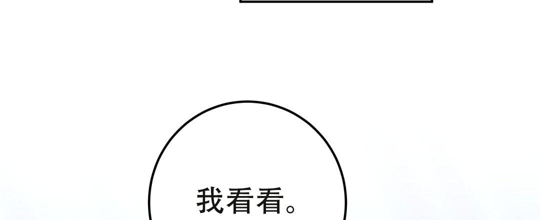 《特别节目》第5话 第20页