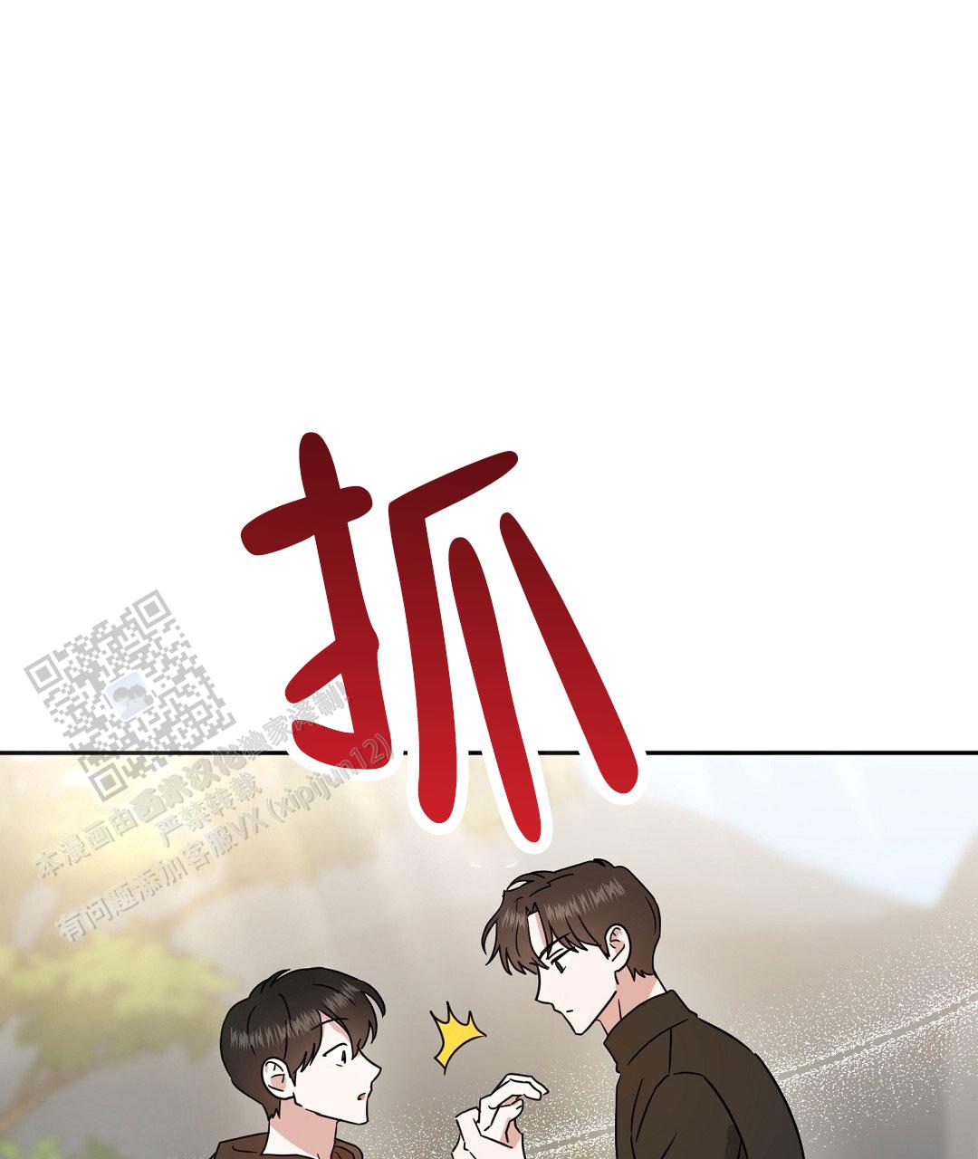 《特别节目》第5话 第24页