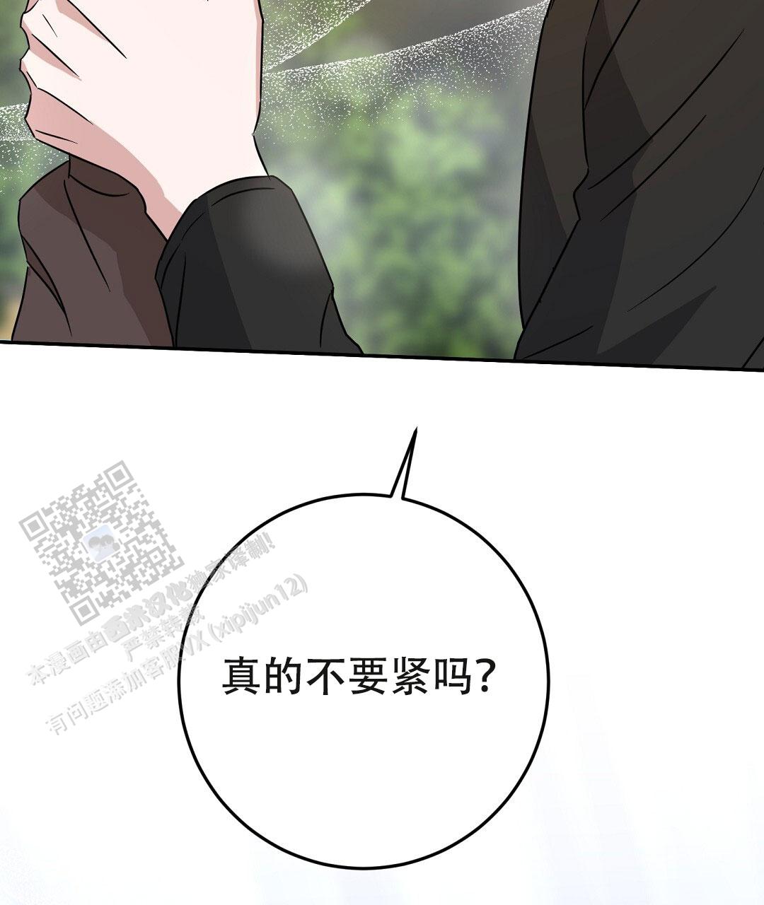 《特别节目》第5话 第27页