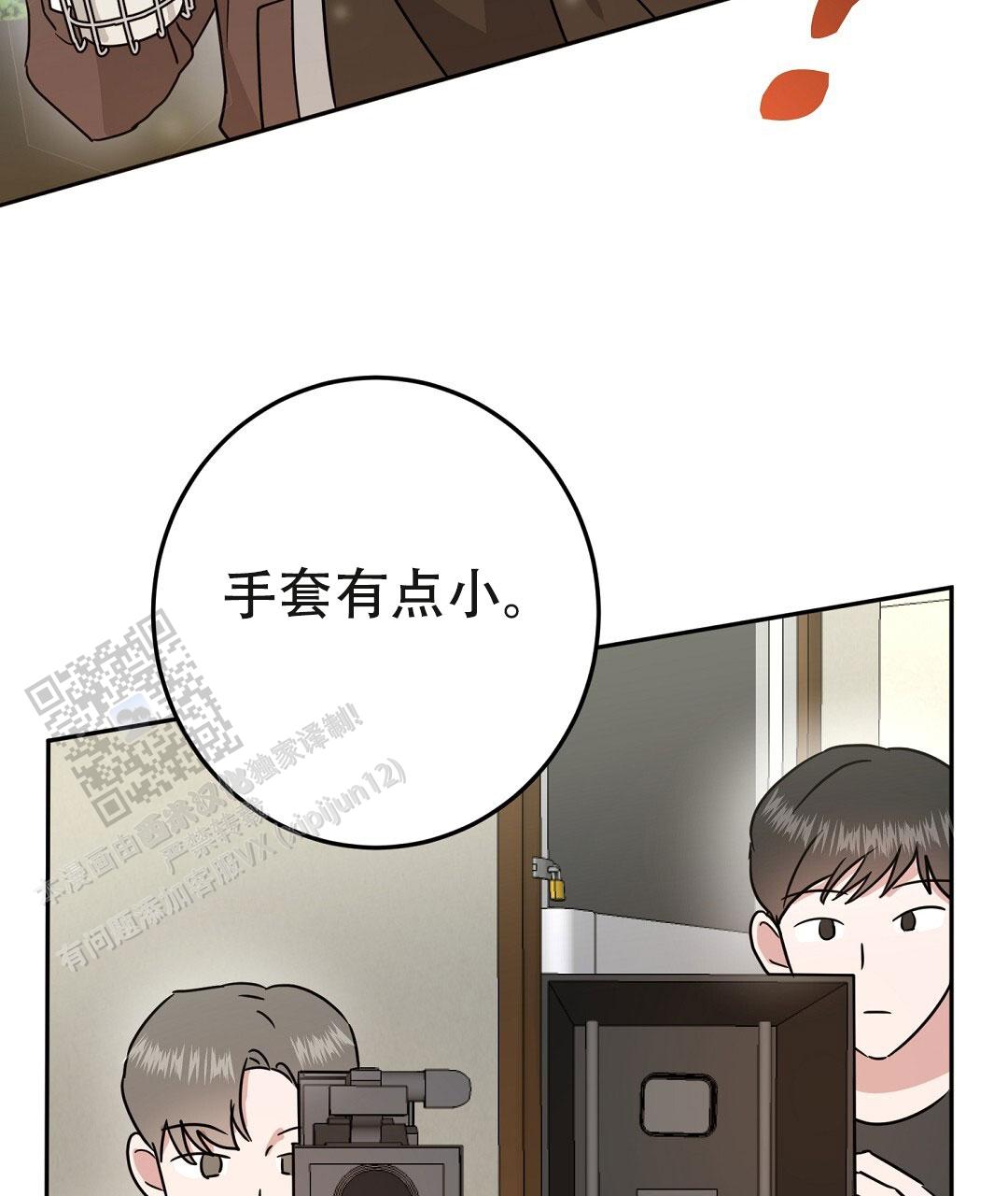 《特别节目》第5话 第2页