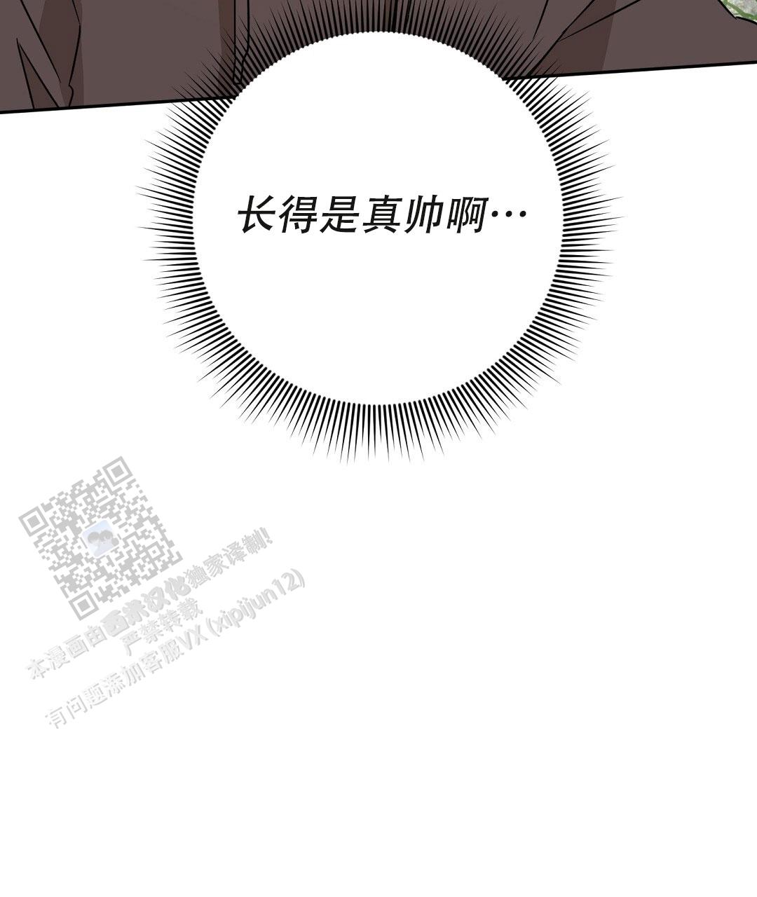 《特别节目》第5话 第30页