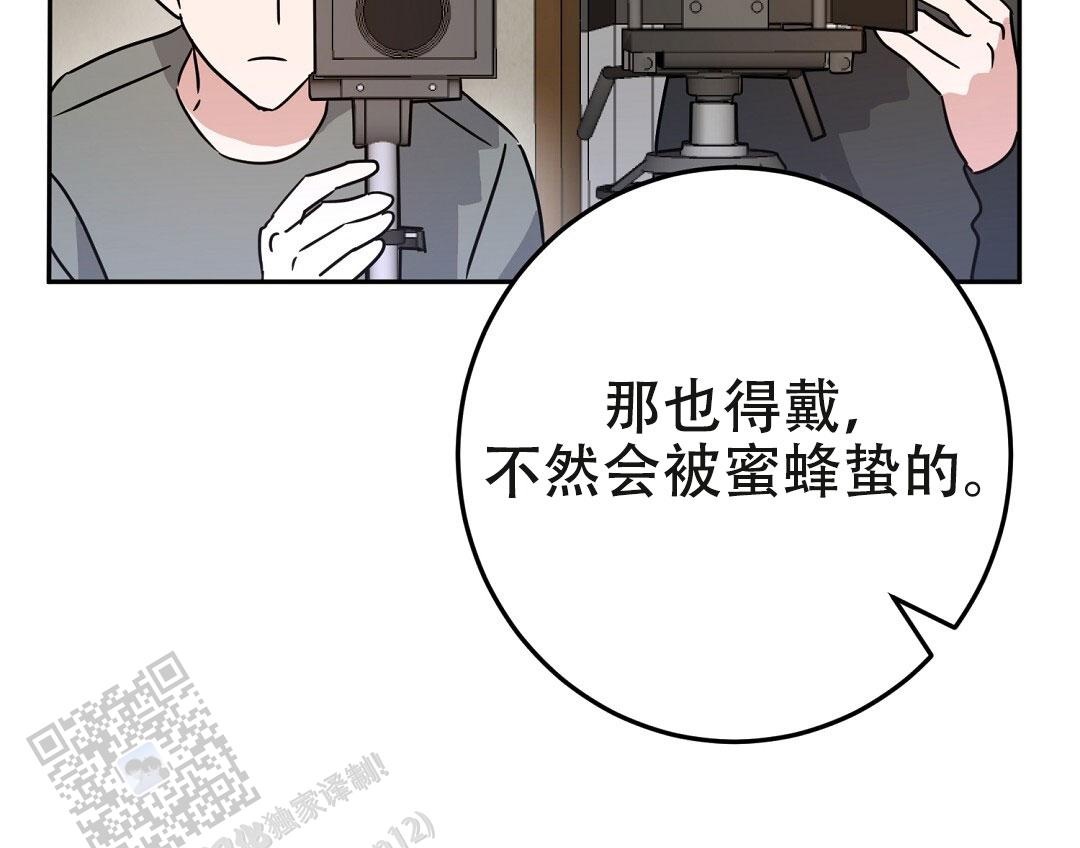 《特别节目》第5话 第3页