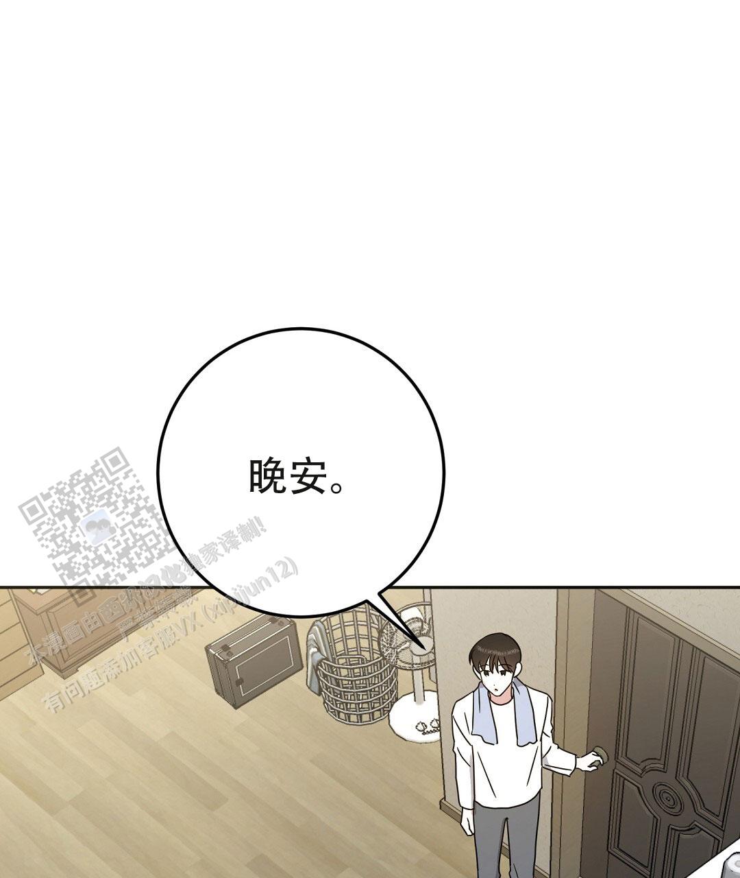 《特别节目》第5话 第40页