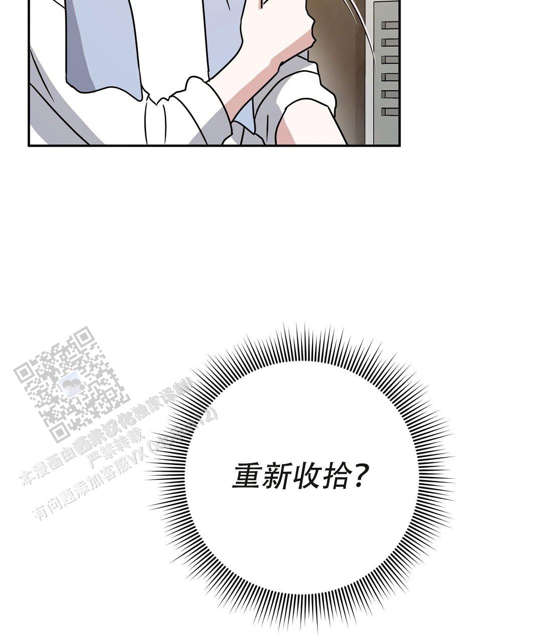 《特别节目》第5话 第46页