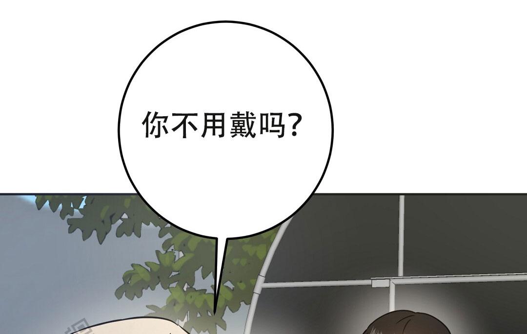 《特别节目》第5话 第4页