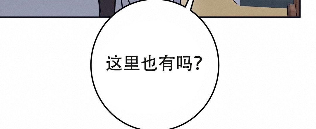 《特别节目》第5话 第51页