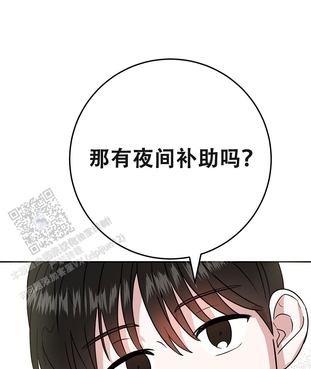 《特别节目》第5话 第56页